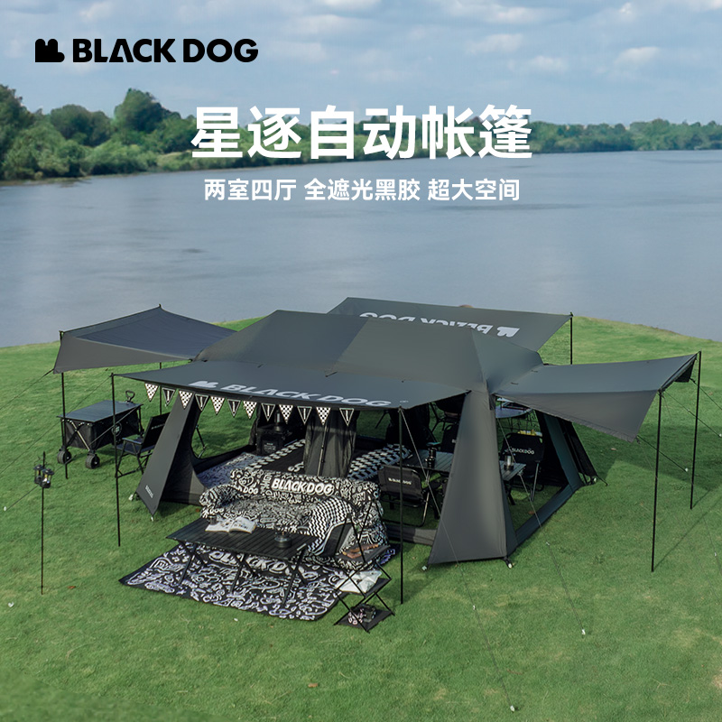 BLACKDOG星逐两室四厅超大自动速开伸缩户外露营黑胶遮阳防雨帐篷