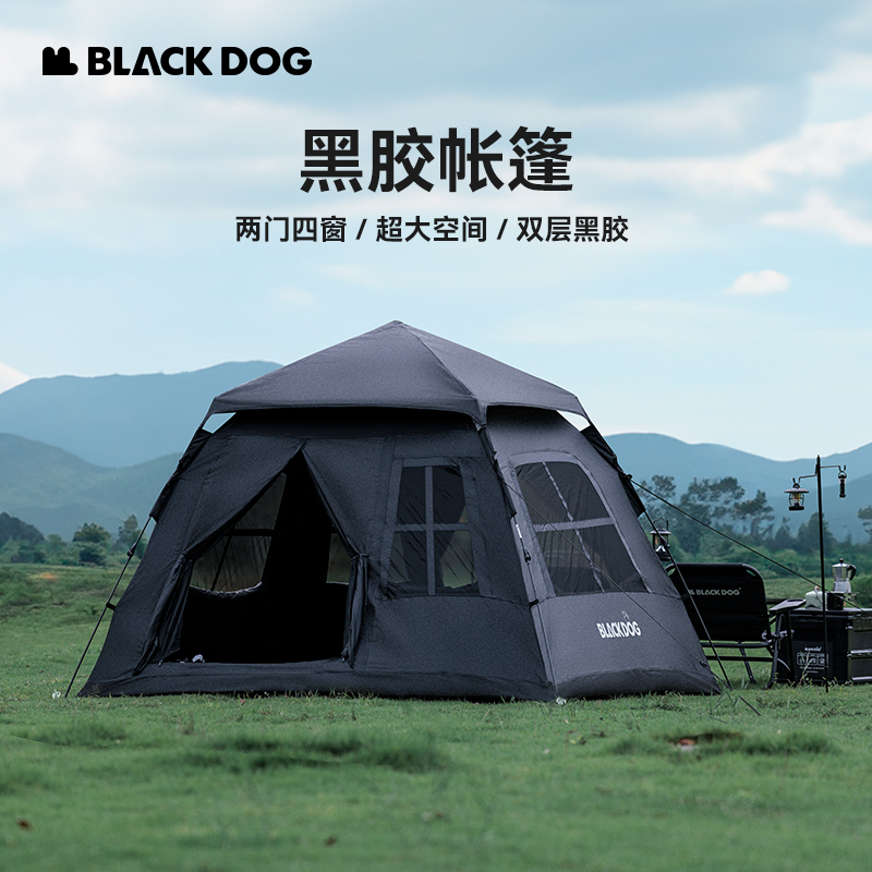 black dog家庭3-4户外露营超大全自动高颜值黑胶帐篷加厚防晒防水