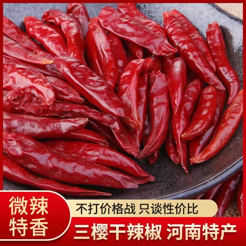 三樱椒辣椒干辣椒微辣特香朝天椒河南新一代辣椒粉面家用商用