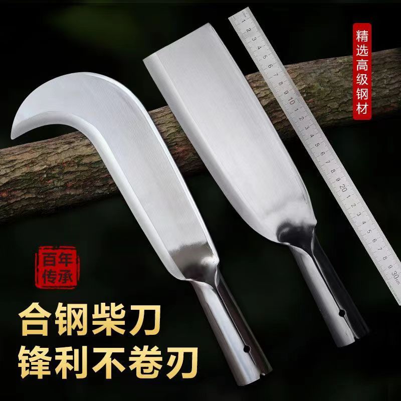 合金锰钢柴刀镰刀割草开路加厚砍树劈柴砍柴锻打弯刀锋利户外农用