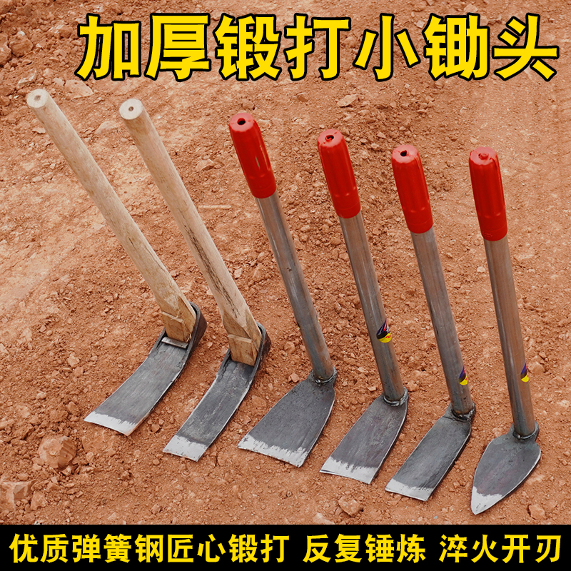 弹簧钢加厚手工锻打小锄头家用种菜开荒栽树除草农用园艺户外工具