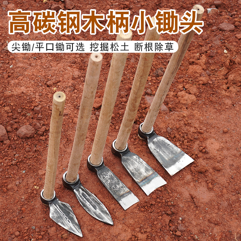 锻打汽车家用连杆专用小锄头全钢加厚农用农具树根挖山药挖野菜
