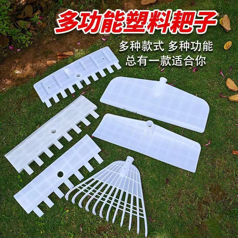 耙子塑料钢化粮食晒谷耙除雪铲搂草牛粪养殖场清粪铲农用塑料耙子
