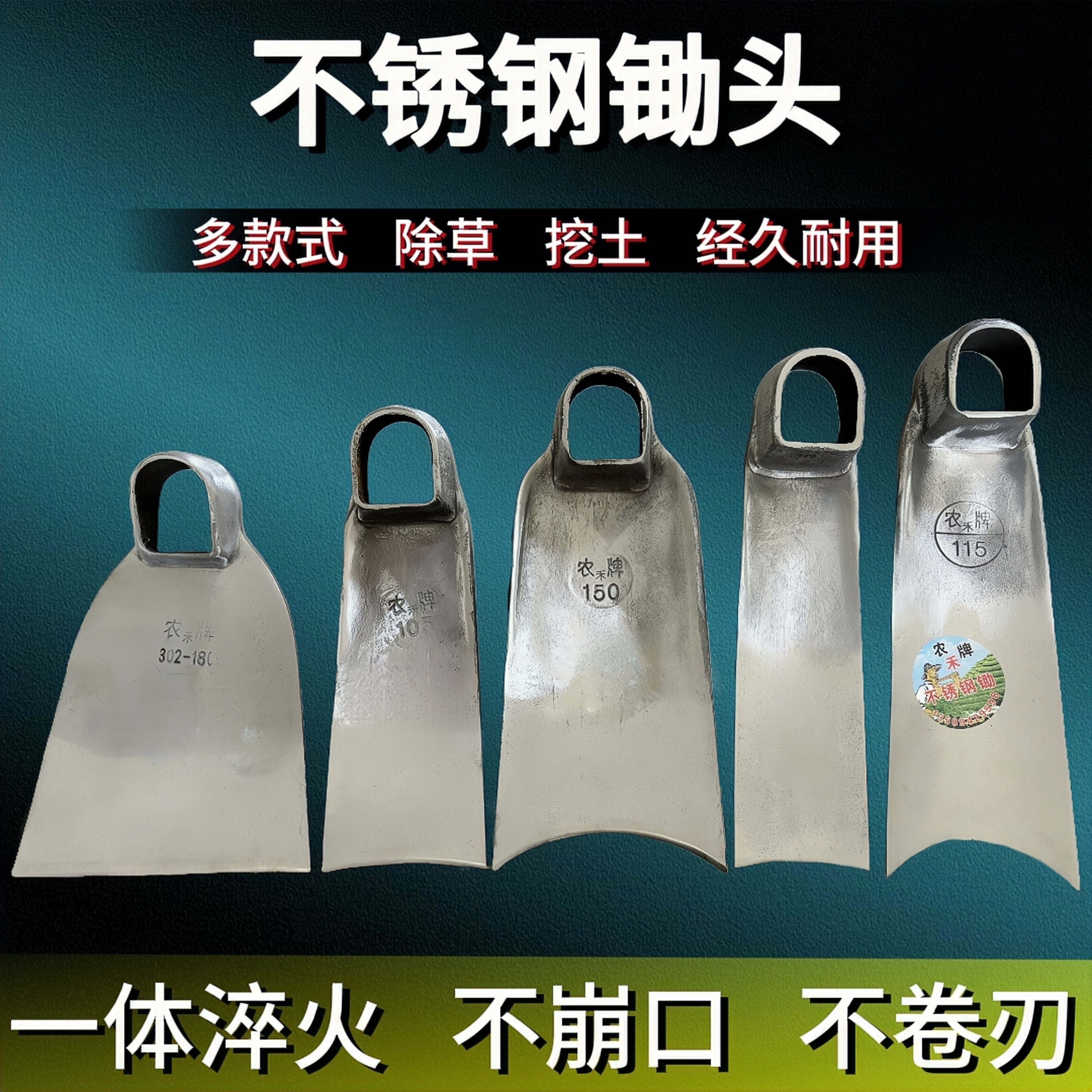 农牌加厚锄头除草种菜锄头不锈钢木柄大锄头开荒加重挖笋铬钢锄头
