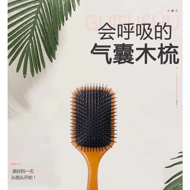 妮妮宠粉福利宽齿实木气垫梳按摩梳---②----家用便携防静电木梳子