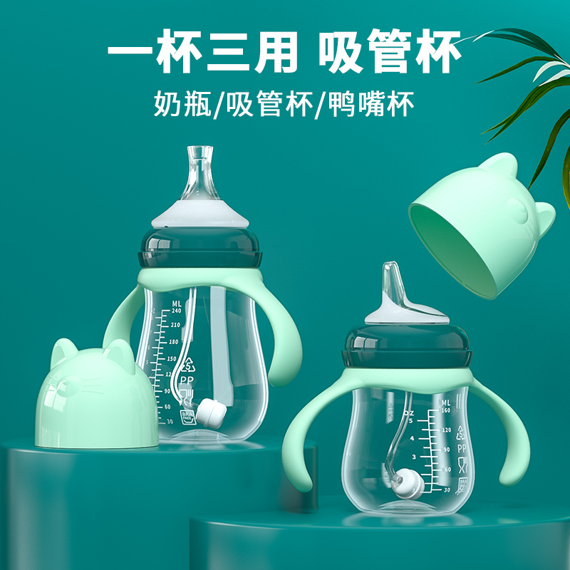 吸管杯鸭嘴杯婴儿儿童泡喝奶喝水PP大宝宝学饮奶瓶吸管水杯宽口