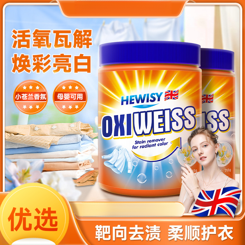 家用桶装大容量衣服衣物清洁母婴母婴香氛去黄去污柔顺亮白颗粒