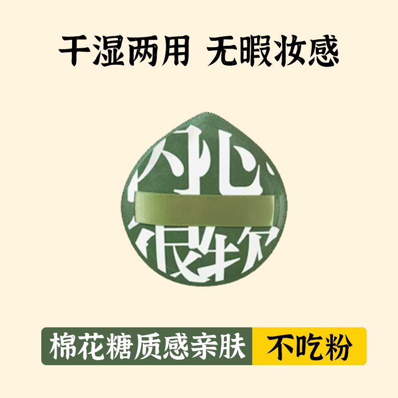棉花糖粉扑大号气垫粉扑超大XL 干湿两用超软上妆服帖不吃粉加厚