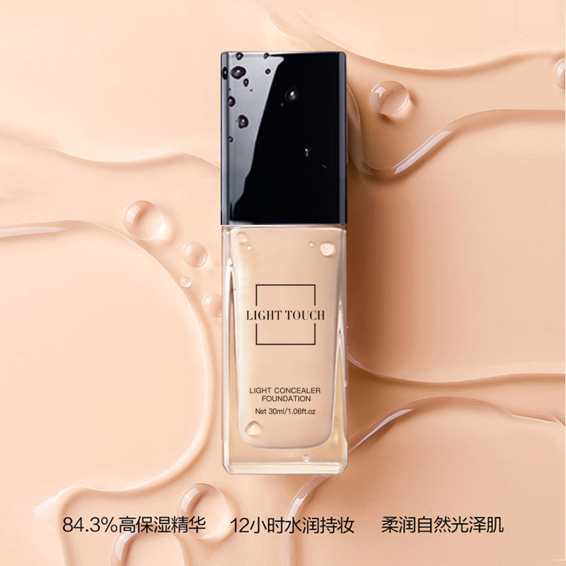 高逸【拍一发二 店铺主推】干皮油皮不脱妆不卡粉服帖粉底液