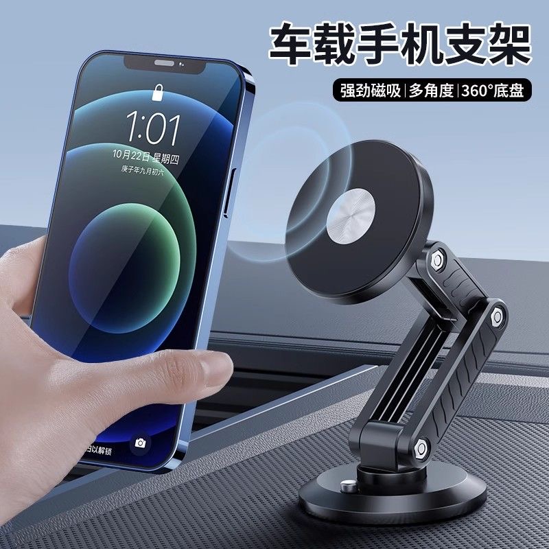 皆有车载手机支架折叠旋转磁吸汽车出风口车内用仪表台导航支撑架