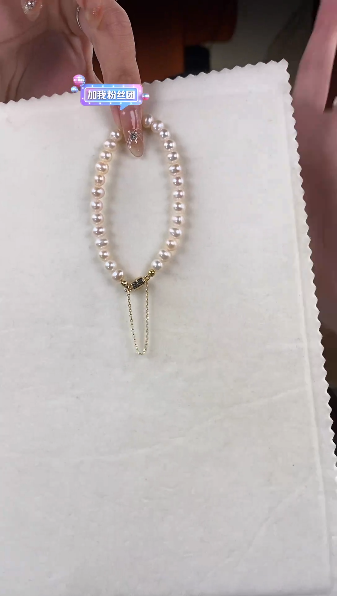 【闪购商品】淡水珍珠手链未镶嵌磁吸扣手链
