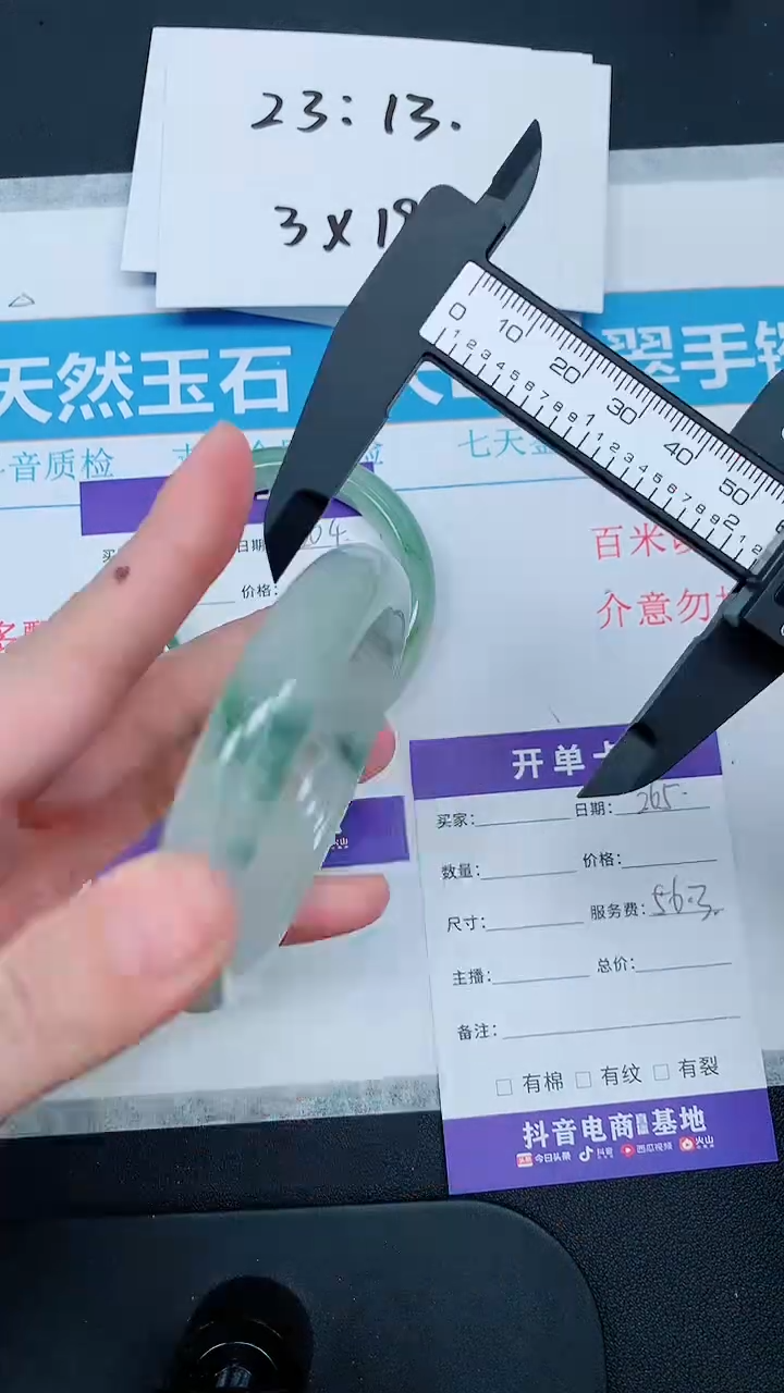 【闪购商品】石英质玉手镯合金265