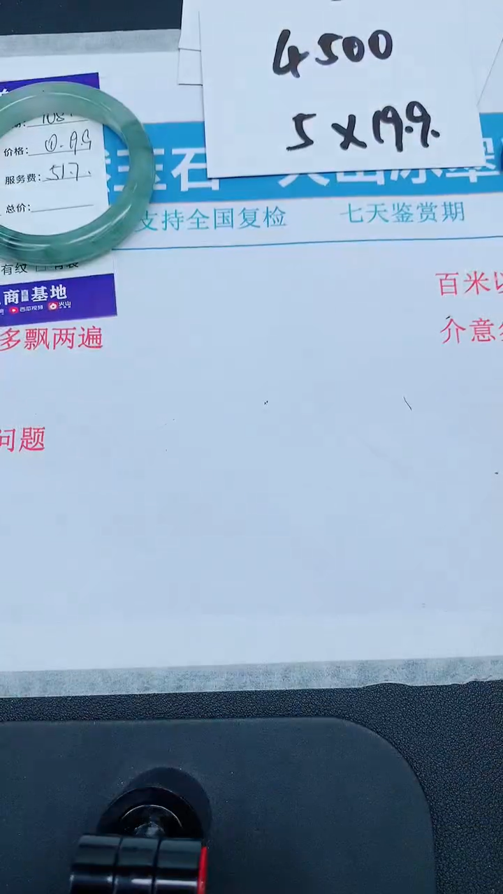 【闪购商品】石英质玉手镯未镶嵌108