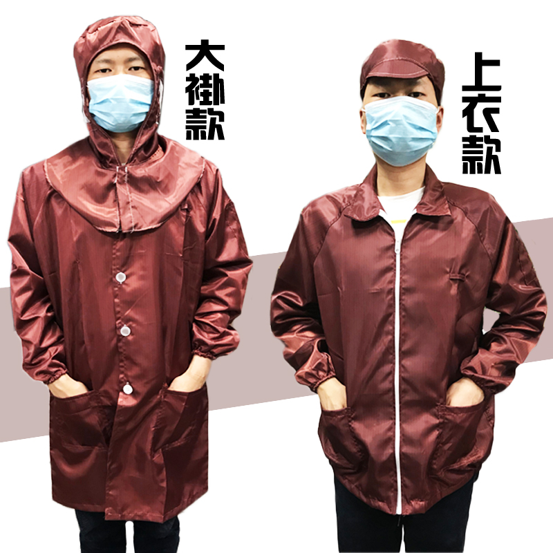 防静电咖啡色棕色大褂无尘服上衣拉链可印字注册服务富士康工衣