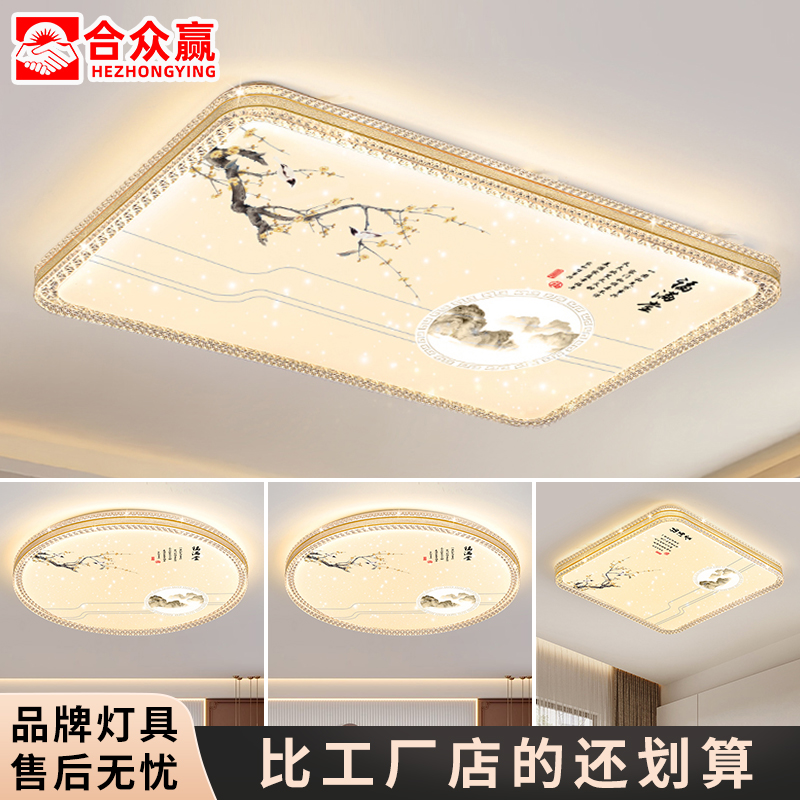 合众赢全光谱LED吸顶灯主卧室灯客厅灯简约现代超薄餐厅书房灯具
