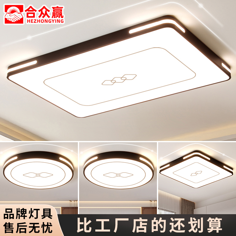 合众赢全光谱led吸顶灯现代简约大气主卧室灯客厅房间阳台过道灯