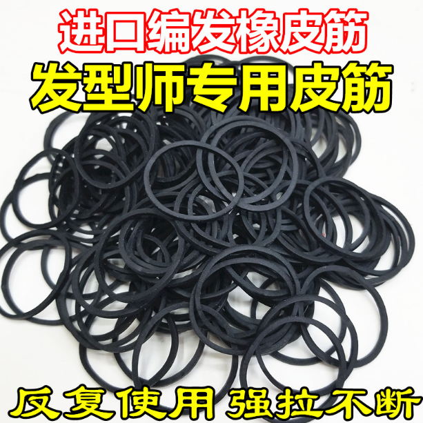 （迪迪老师）化妆师盘发黑色拉不断大皮筋弹性好