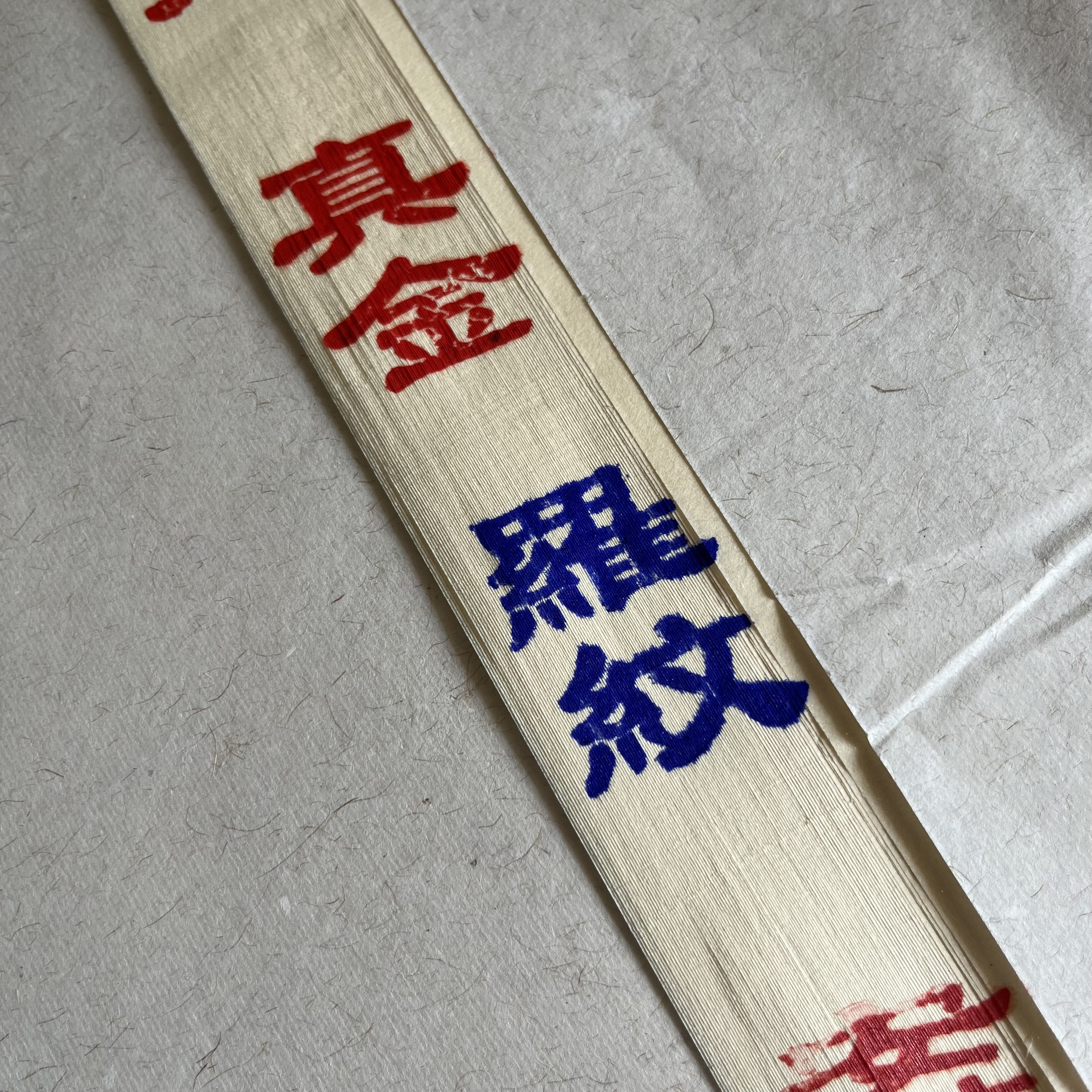 真金罗纹-高货纯手工青檀皮半生熟宣纸