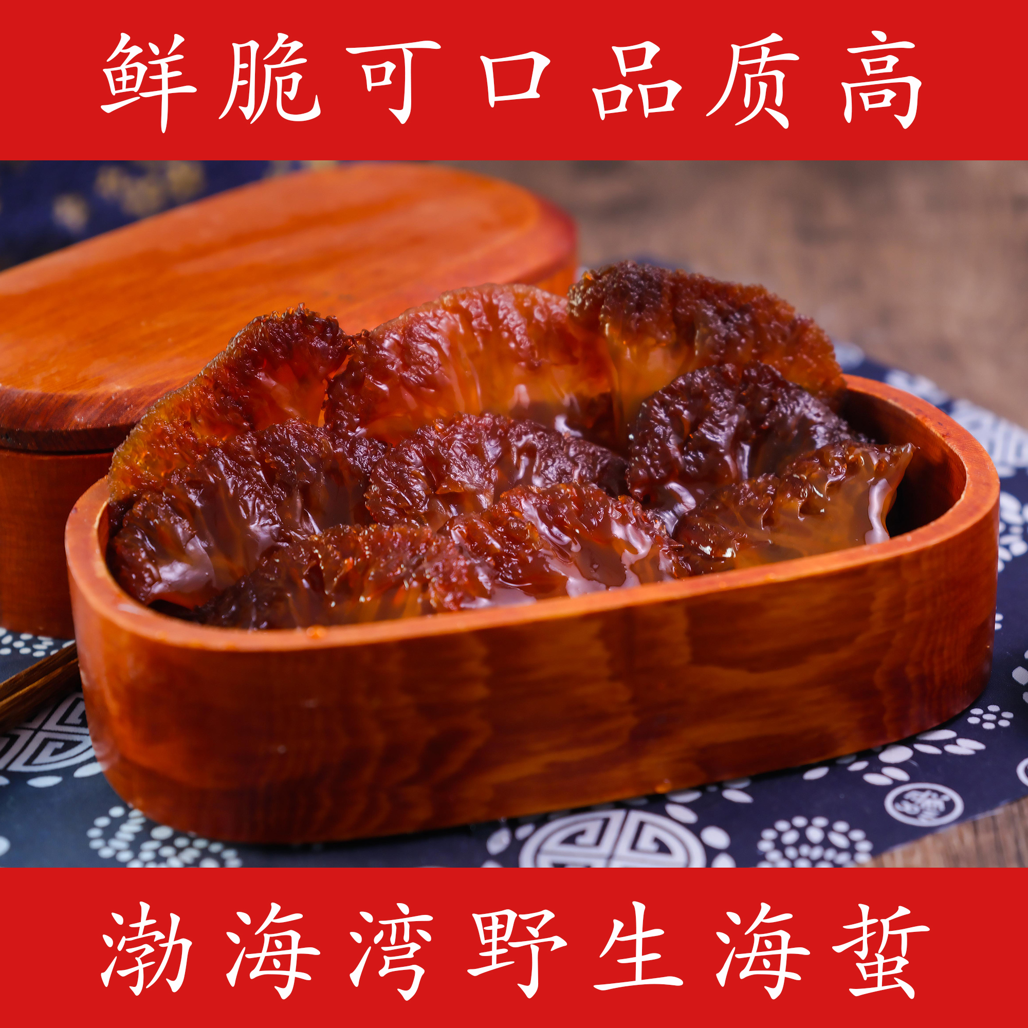 【海蜇叶】海蜇叶片渤海湾海捕(桶装净重发货)海蜇叶片厂家直发