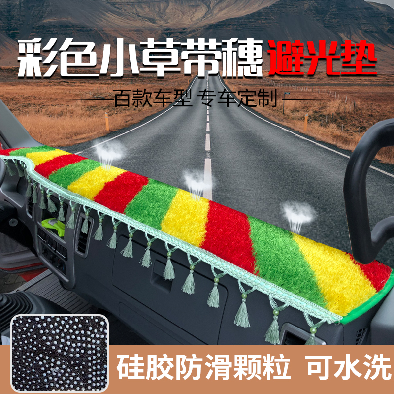 宇通T3T5经典款新能源蓝擎悦EH ER H7轻卡货车避光垫仪表台防晒垫