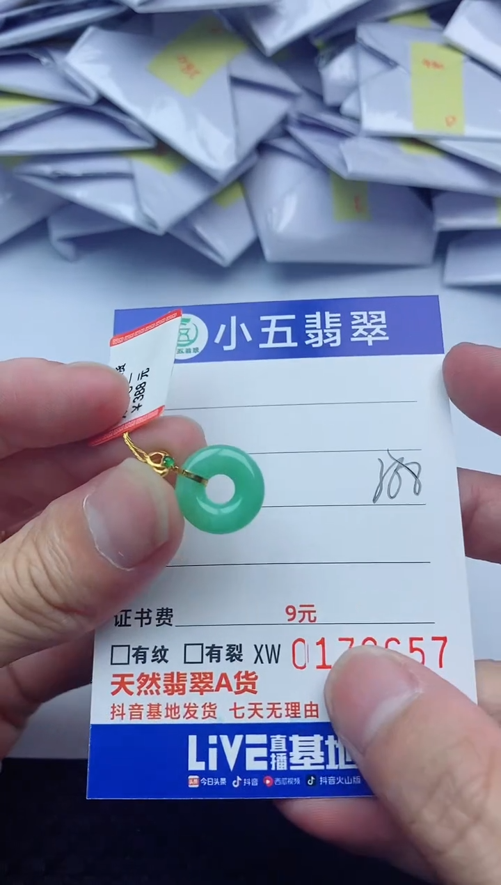 【闪购商品】翡翠吊坠(不含链)18K金镶嵌1