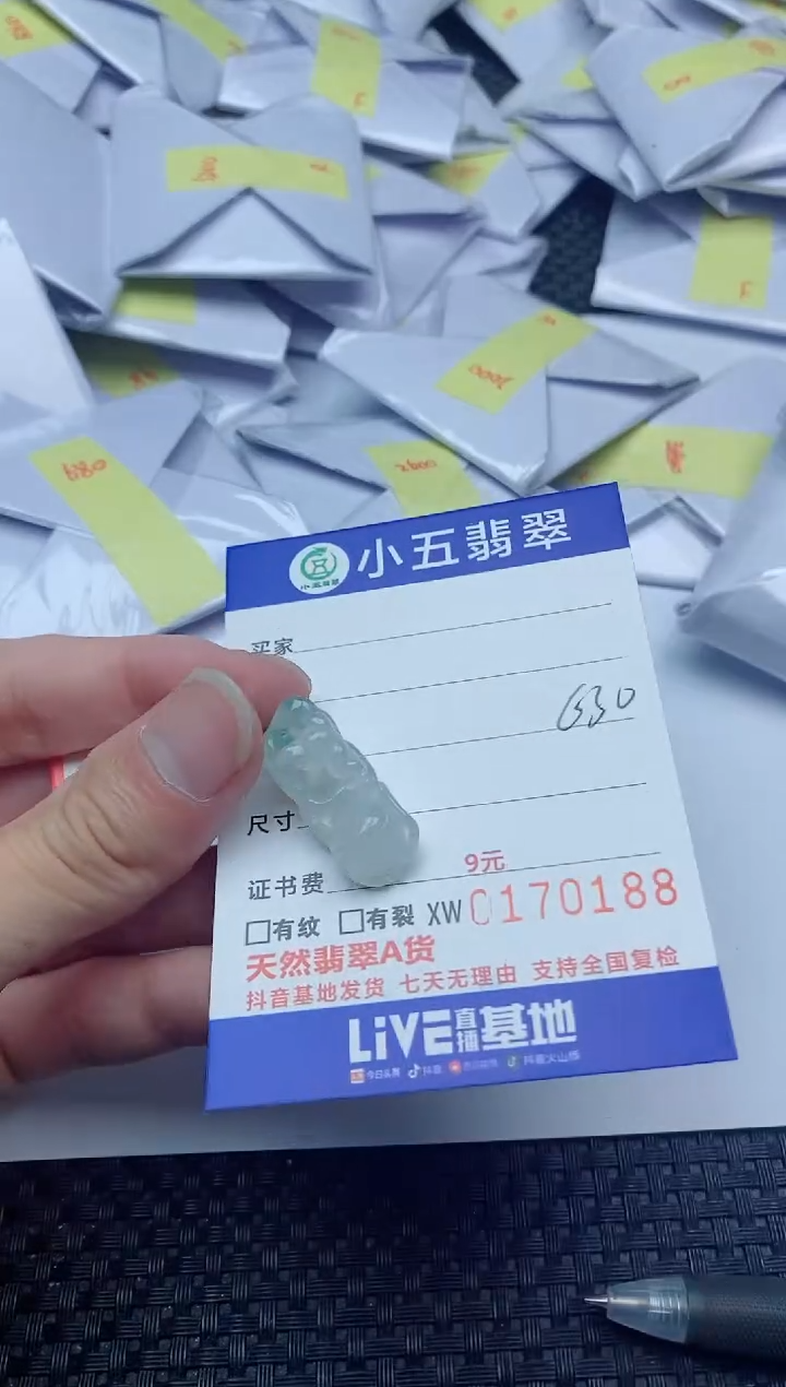 【闪购商品】翡翠吊坠(不含链)未镶嵌1