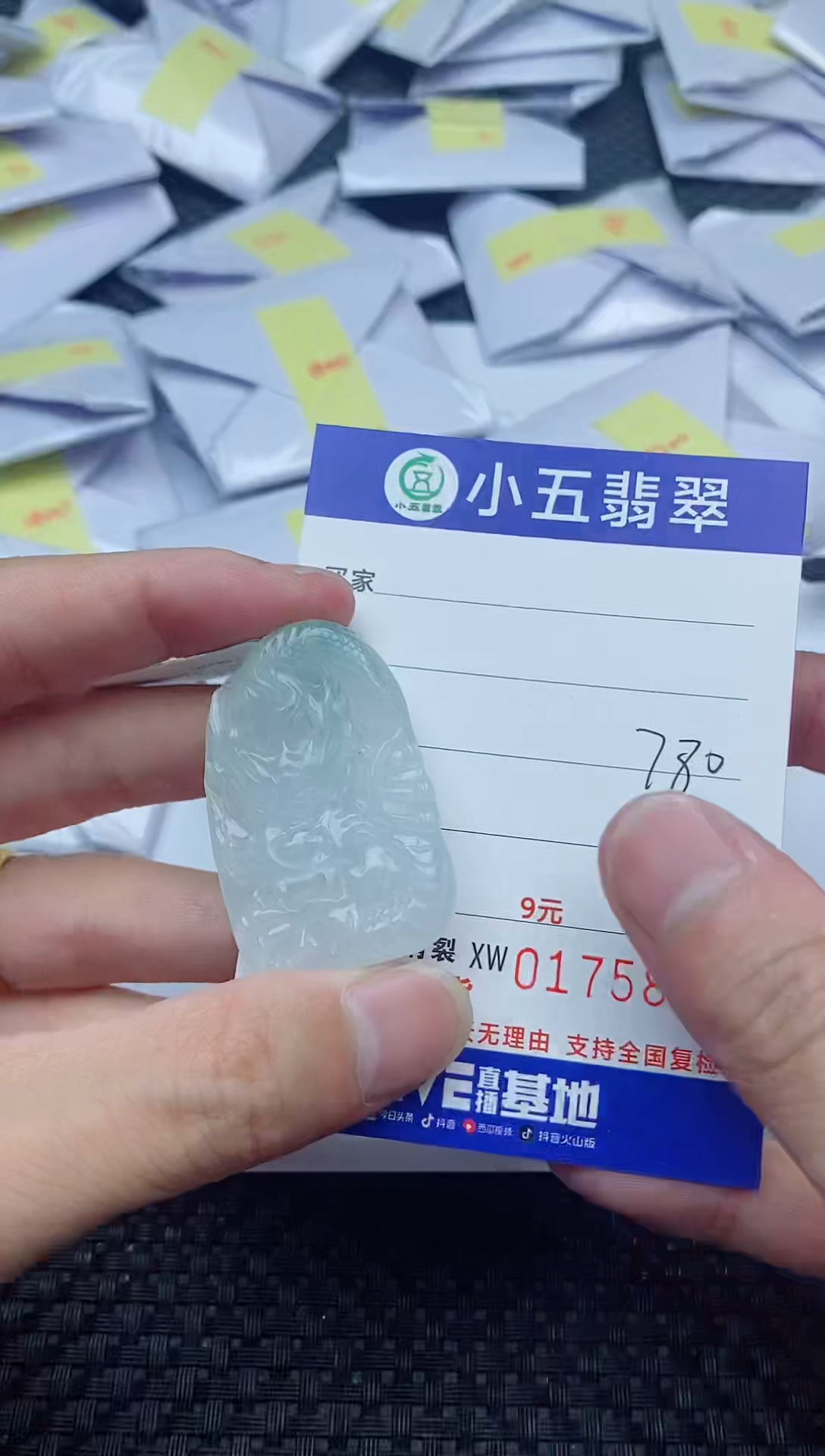 【闪购商品】翡翠吊坠(不含链)未镶嵌1