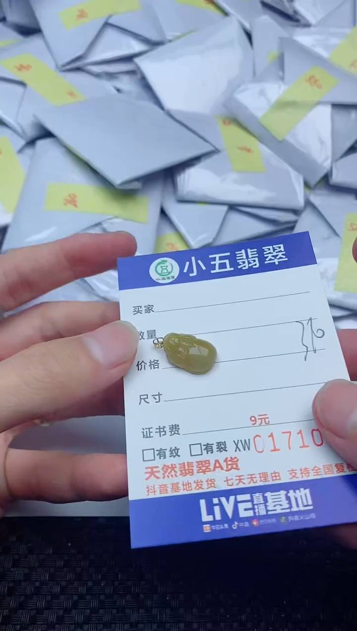 【闪购商品】翡翠吊坠(不含链)18K金镶嵌1