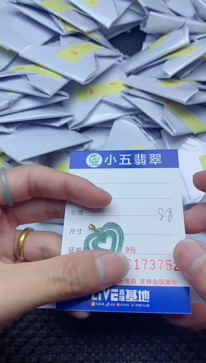 【闪购商品】翡翠吊坠(不含链)18K金镶嵌1