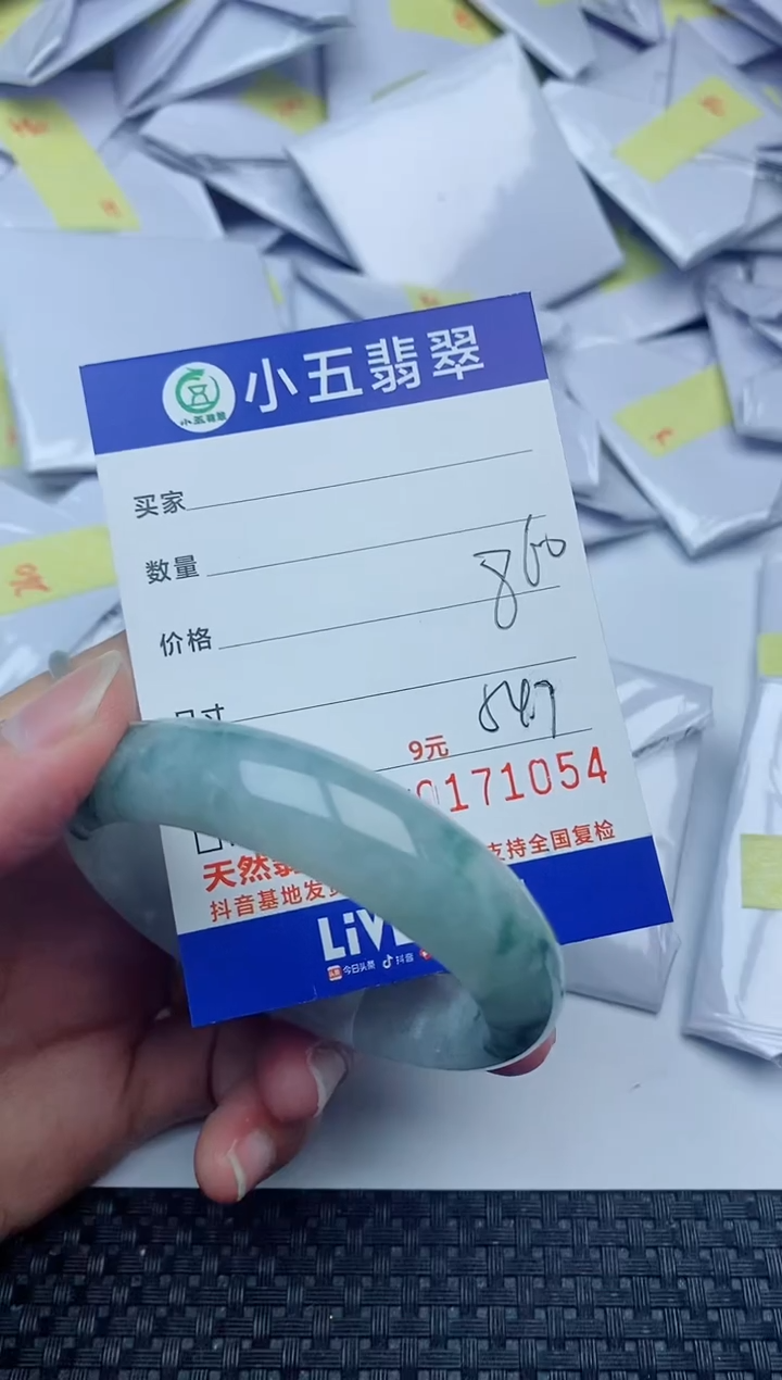 【闪购商品】翡翠手镯未镶嵌98498409