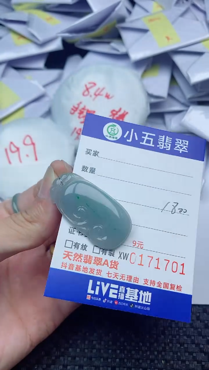 【闪购商品】翡翠吊坠(不含链)未镶嵌1