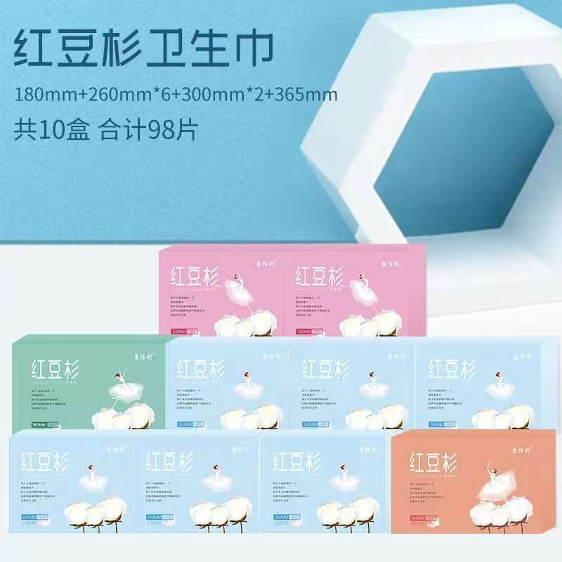 康佰利红豆杉卫生巾套装10盒98片新升级【加送3片试用装】