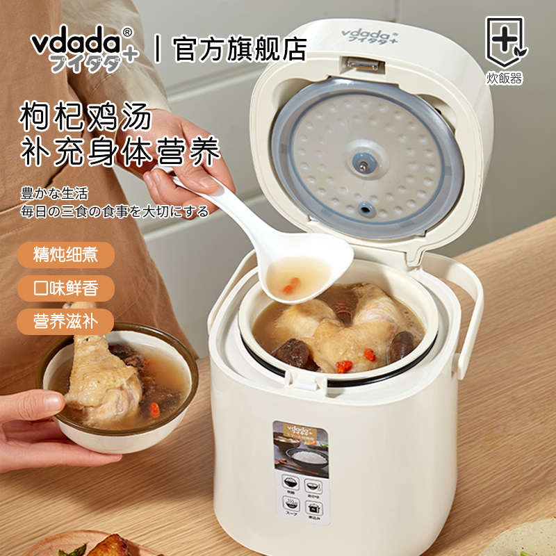 日本VDADA1.2L迷你电饭煲1-2人粥煮煲饭小型多功能电饭锅小煎锅