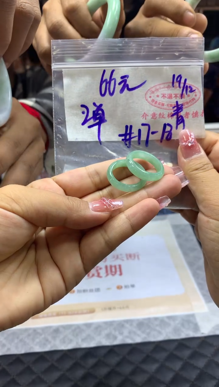 【闪购商品】定制翡翠未镶嵌戒圈#66元多样性发无鉴赏期全14