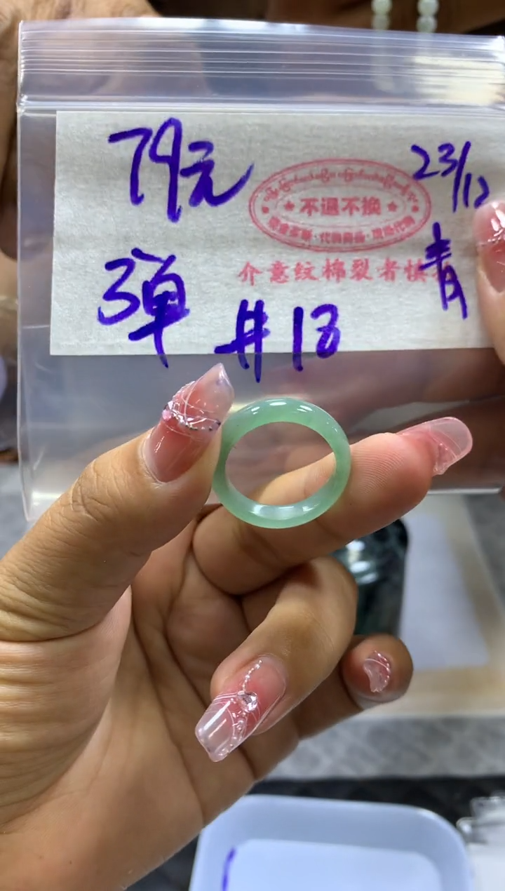 【闪购商品】定制翡翠未镶嵌戒圈#79元多样性发无鉴赏期全9