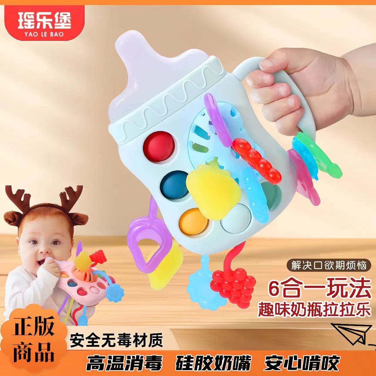 超萌好物婴幼儿抽抽乐五月宝宝早教益智拉拉乐可啃咬安抚摇铃玩具商品图