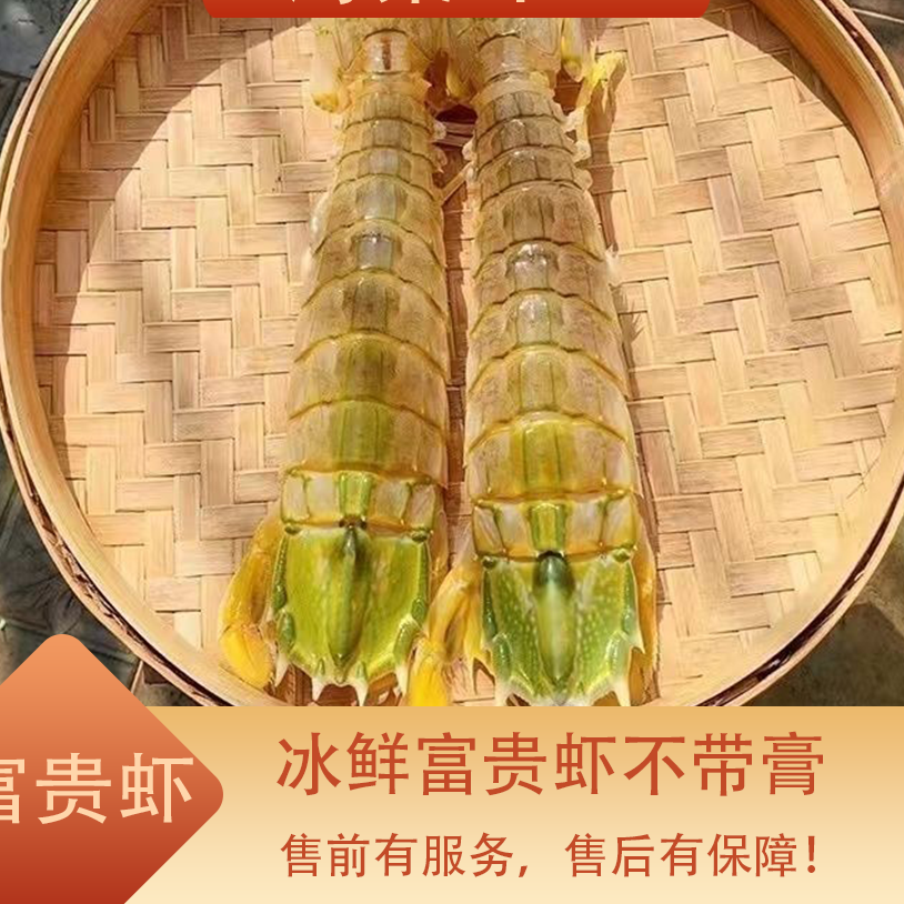 不带膏富贵虾一斤