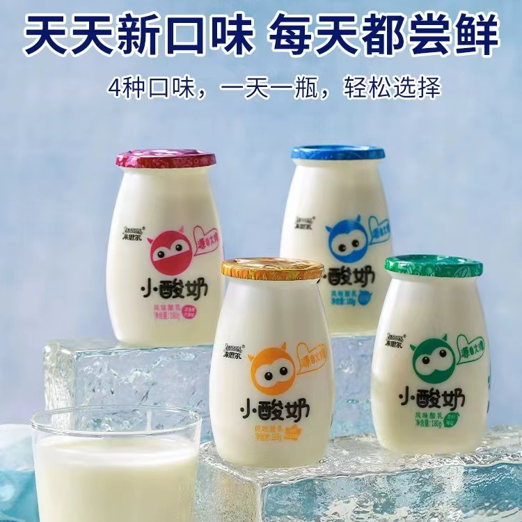 【小酸奶】来思尔小酸奶  
