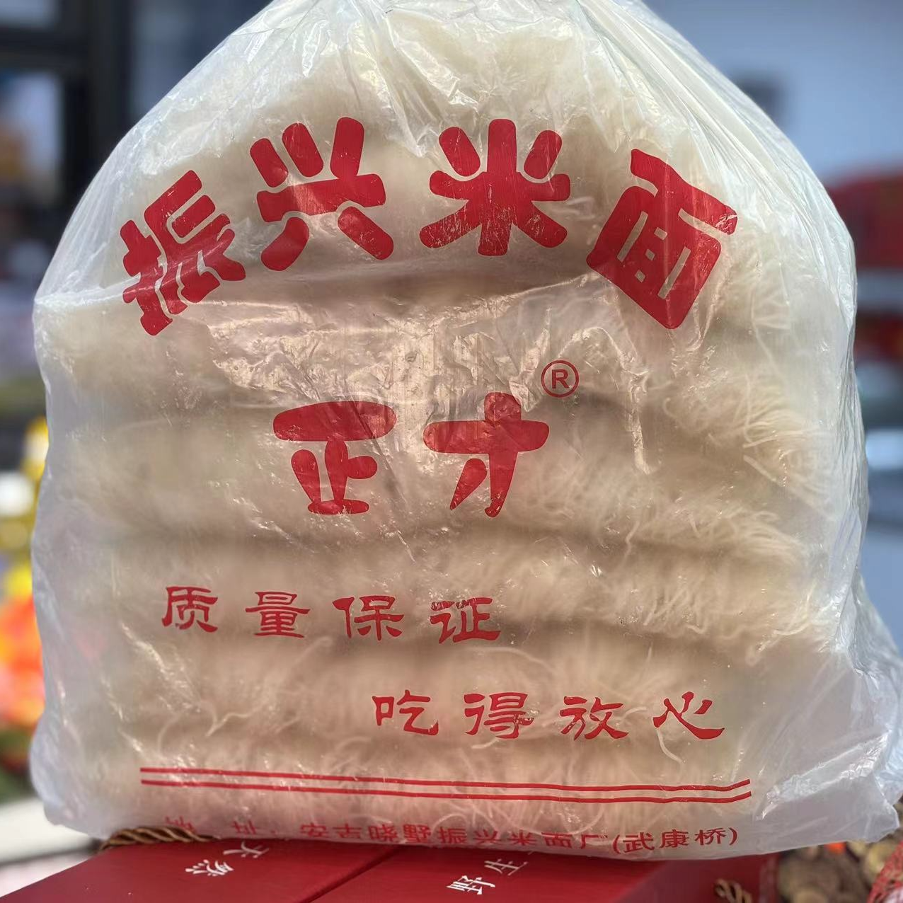 【米面】振兴米面 5斤