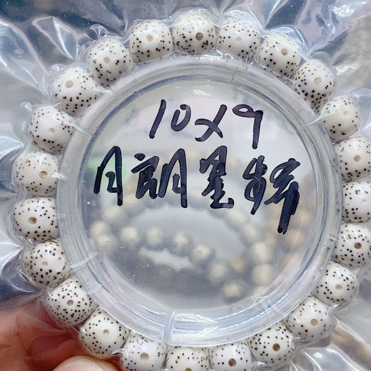 【闪购商品】星月菩提手串世**凉