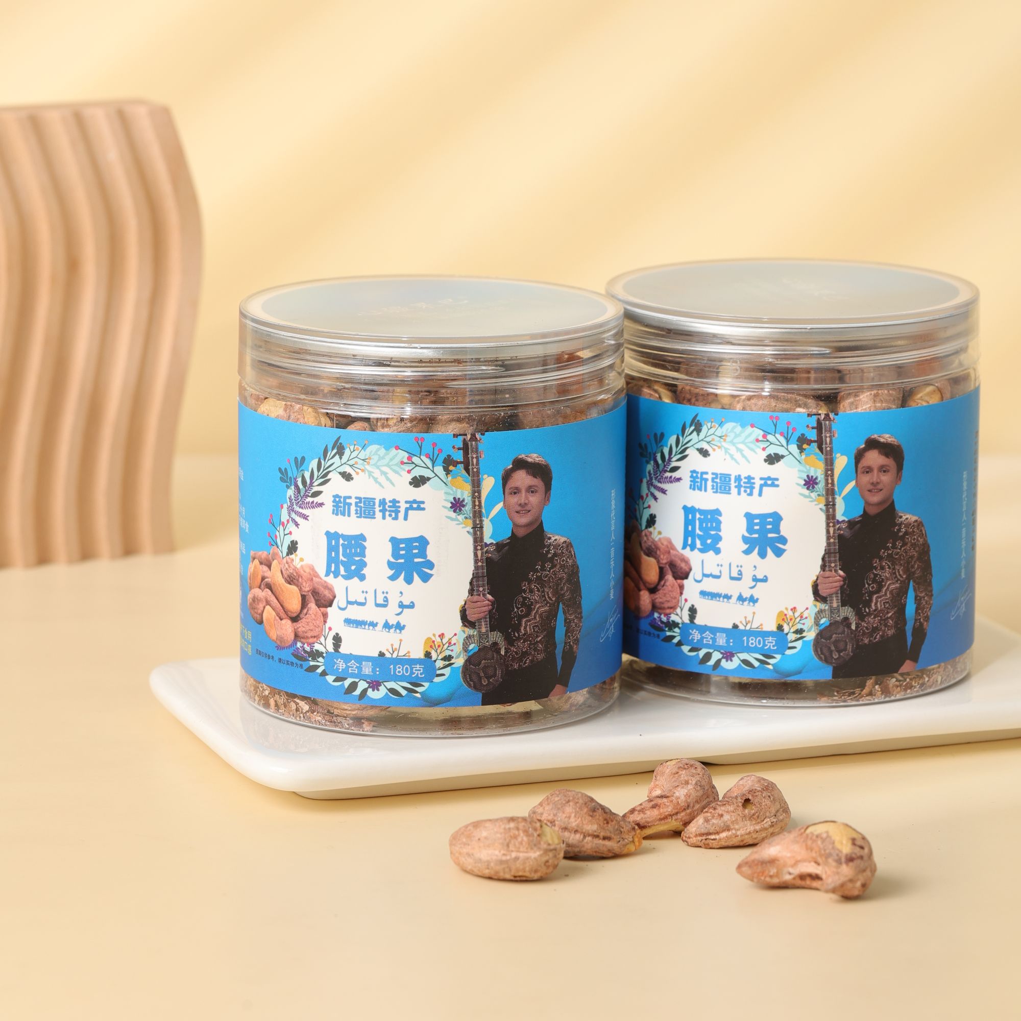 心疆果巴新疆特产腰果180克/罐