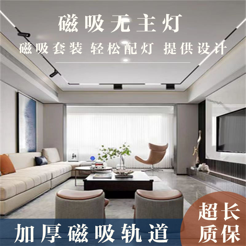 嵌入式磁吸轨道灯照明线条卧室白色灯吸顶射灯客厅LED边框过道灯