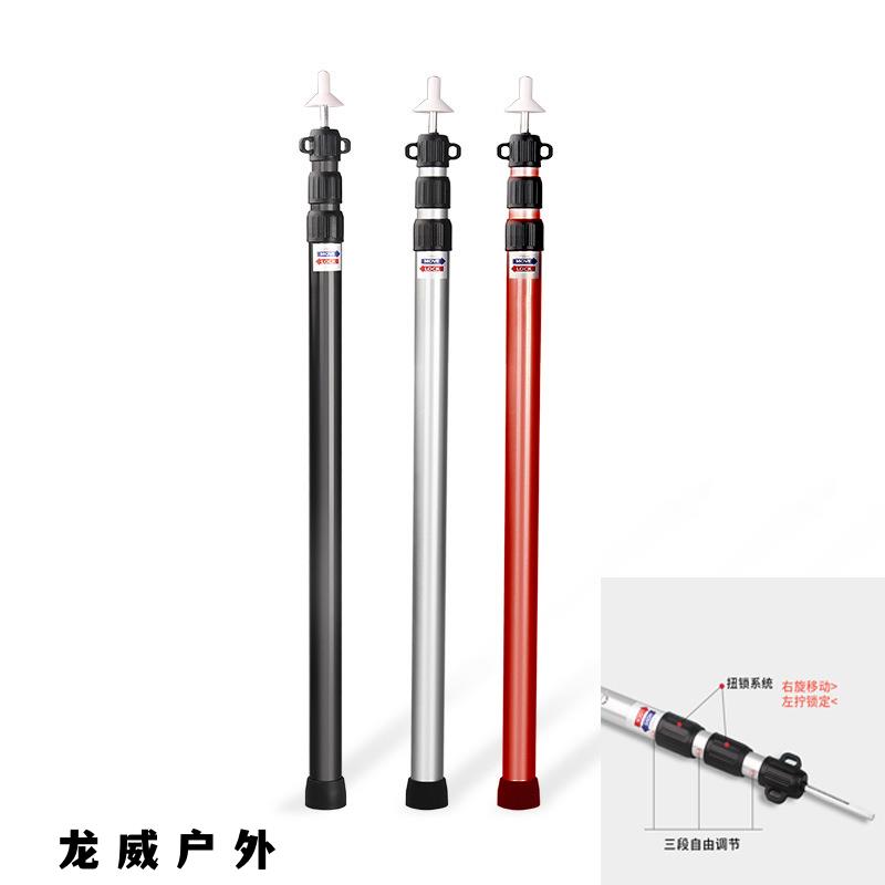【现代郝专属】户外伸缩铝合金天幕杆2.3m可调3节