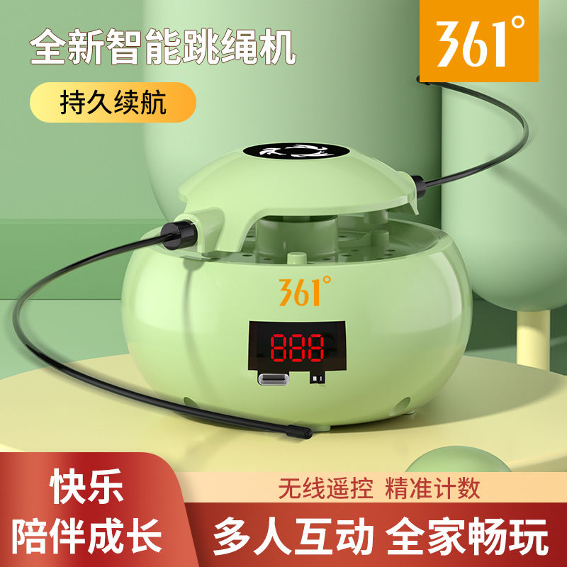 361°智能遥控跳绳机运动自动儿童多人趣味计数训练亲子便捷开肩