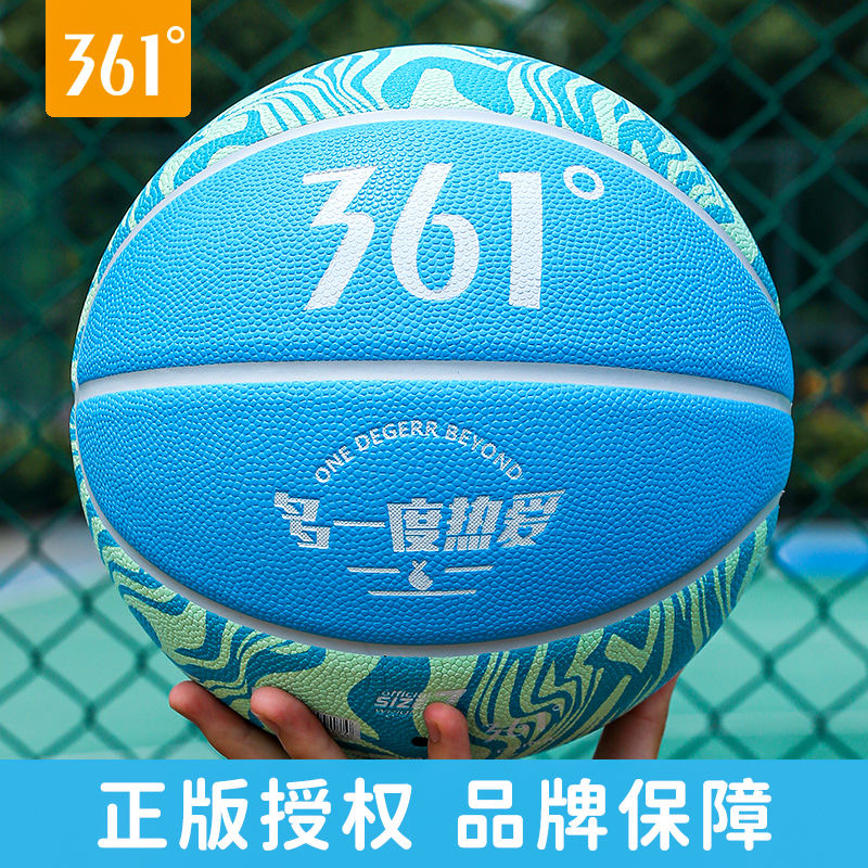 361篮球儿童小学生5号7号青少年专业耐磨训练正品比赛篮球PU发泡