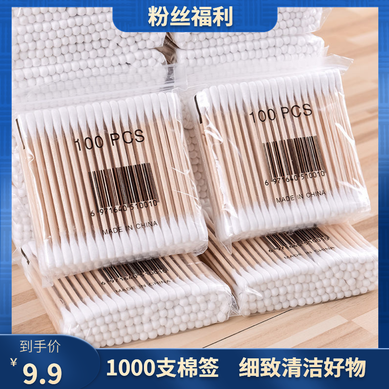 家用棉签一次性棉签双头木棒掏耳朵卫生棉签棉签棒