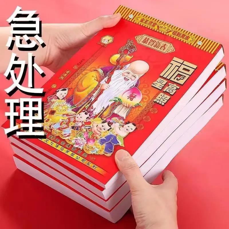 2024年龙年日历正宗传统挂式手撕日历新款小挂历一天一页黄历皇历