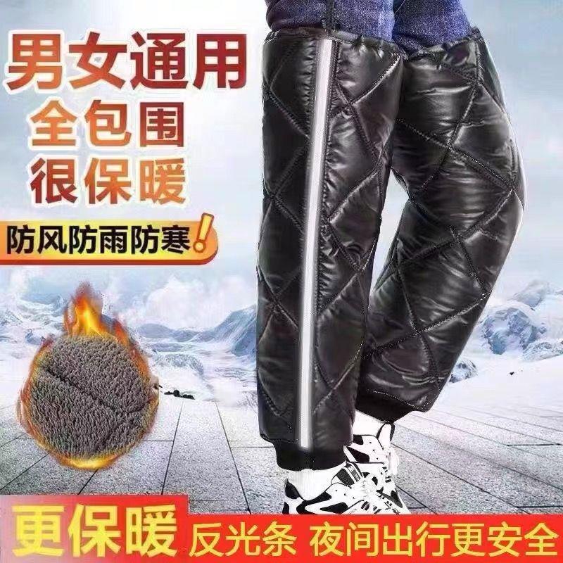 护膝全包围护膝外穿电动摩托车拉链式冬季速热加厚通用男女保暖裤