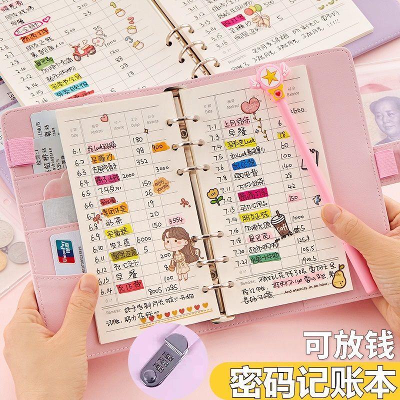 密码锁记账本家庭理财手帐明细生活收支活页账本可放钱票据收纳册