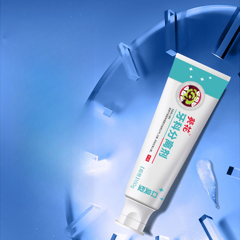 葵花葵花牙科分离剂口臭型牙膏